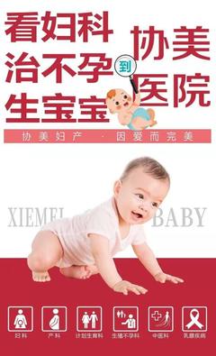 云南協(xié)美醫(yī)院 專業(yè)鑄就品牌，科技點(diǎn)亮希望