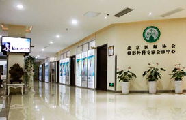 北京醫(yī)師協(xié)會整形外科專家會診中心正式落戶協(xié)美醫(yī)院，引領(lǐng)行業(yè)新高度